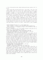 현실거래에 의한 시세조정행위 12페이지