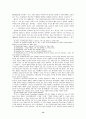 현실거래에 의한 시세조정행위 13페이지