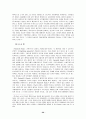 현실거래에 의한 시세조정행위 20페이지