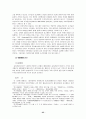 현실거래에 의한 시세조정행위 25페이지