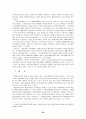 현실거래에 의한 시세조정행위 26페이지
