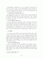 현실거래에 의한 시세조정행위 31페이지