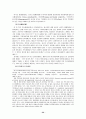 현실거래에 의한 시세조정행위 32페이지