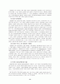 현실거래에 의한 시세조정행위 33페이지