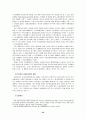 현실거래에 의한 시세조정행위 34페이지