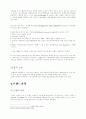 국제마케팅과 우리기업의 경영전략 6페이지