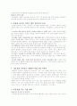 이유식의 소개와 다계별 상항에 맞는 이유식 2페이지