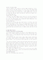 이유식의 소개와 다계별 상항에 맞는 이유식 6페이지