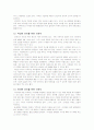 이유식의 소개와 다계별 상항에 맞는 이유식 16페이지
