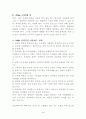 아베굴절계 4페이지