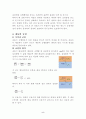 아베굴절계 5페이지