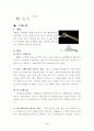 아베굴절계 6페이지
