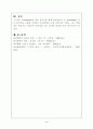 슈레딩거 파동방정식 5페이지