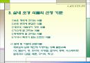 실내 조경 6페이지
