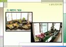 실내 조경 17페이지