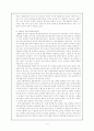 자율학교의 의미와 시범운영 실태 4페이지