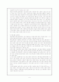 자율학교의 의미와 시범운영 실태 6페이지