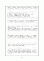 자율학교의 의미와 시범운영 실태 8페이지