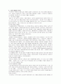 프로이드 에릭슨  비교 3페이지