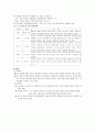 프로이드 에릭슨  비교 4페이지