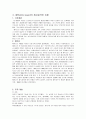 프로이드 에릭슨  비교 5페이지