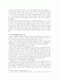 프로이드 에릭슨  비교 6페이지