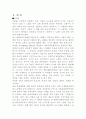 아리랑 TV의 역사 2페이지