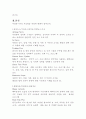 아리랑 TV의 역사 3페이지