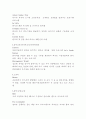 아리랑 TV의 역사 4페이지