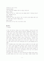 아리랑 TV의 역사 5페이지