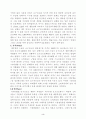 요쿠르트 마케팅 전략 3페이지