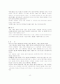 아동의 문제행동의 유형 5페이지