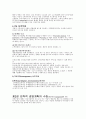 마케팅의 모든것에 대하여 2페이지