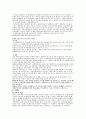 마케팅의 모든것에 대하여 20페이지