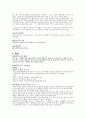 마케팅의 모든것에 대하여 23페이지
