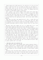 『Death of a Salesman』연구와 Arthur Miller의 비극관 고찰 5페이지