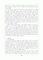 『Death of a Salesman』연구와 Arthur Miller의 비극관 고찰 22페이지