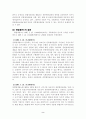 권한쟁의심판 2페이지