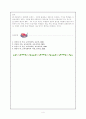 입시제도와 시험의 기능 4페이지