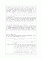 에밀 뒤르켐의 생애와 사상, 교육, 도덕교육 및 비판 2페이지
