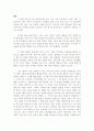 밥짓는 시인 퍼주는 사랑 서평 2페이지