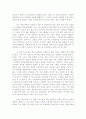 밥짓는 시인 퍼주는 사랑 서평 3페이지