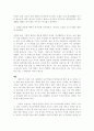밥짓는 시인 퍼주는 사랑 서평 5페이지