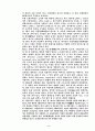 [공학/컴퓨터/통신] 자동차의 발달 과정 5페이지