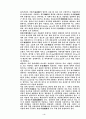 [공학/컴퓨터/통신] 자동차의 발달 과정 6페이지
