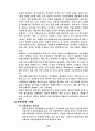 [공학/컴퓨터/통신] 자동차의 발달 과정 11페이지
