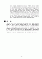 [공학/컴퓨터/통신] 자동차의 발달 과정 16페이지