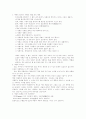 사랑이란무엇인가? 1페이지