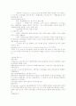 신용장 완전 정복 하기 4페이지