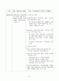 국정감사결과 시정 및 처리 9페이지